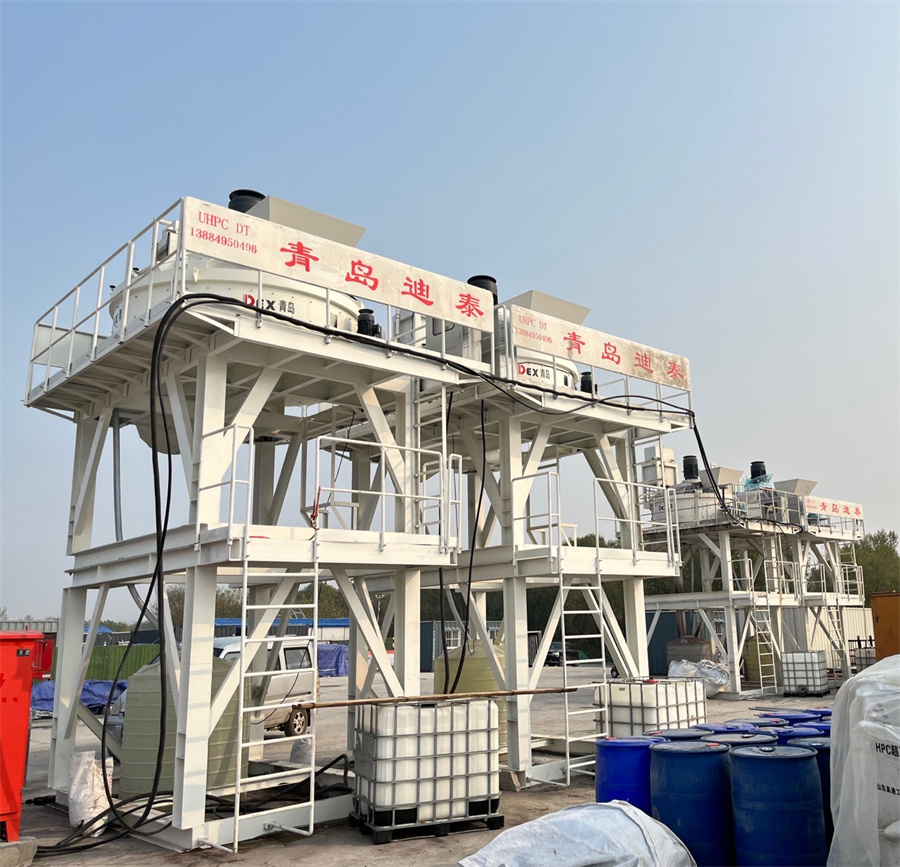 UHPC 搅拌设备源头厂家｜青岛迪泰自动化提供全套 UHPC 搅拌站设备、技术参数及精准报价